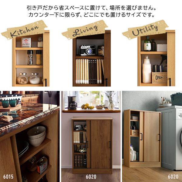 カウンター下収納 薄型 引き戸 キッチン収納 食器棚 おしゃれ 奥行21