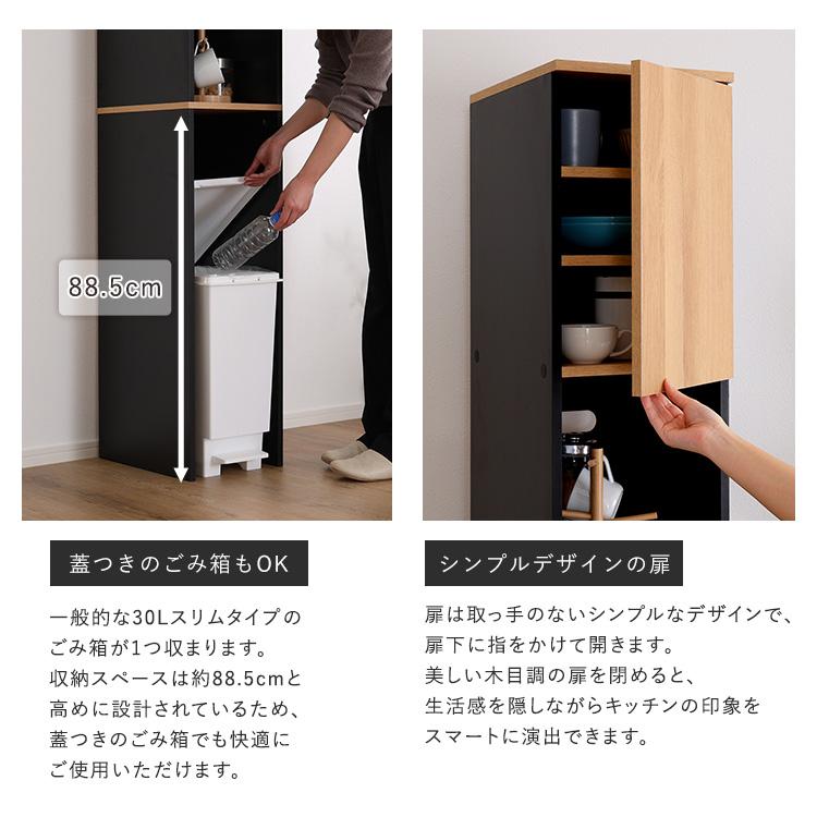 食器棚 キッチンボード おしゃれ ごみ箱上ラック すき間収納 キッチン