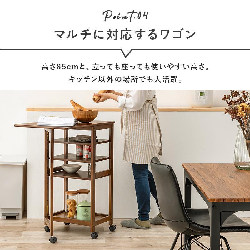 キッチンワゴン キャスター付き 木製 スリム 4段 バタフライ 天板付き