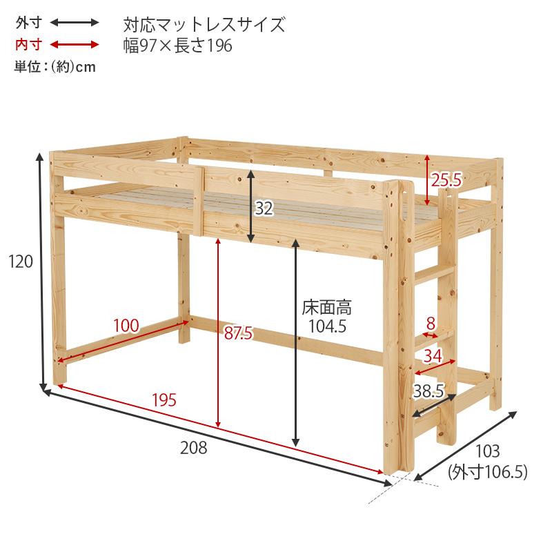 ロフトベッド ロータイプ 子供用 シングル 木製 おしゃれ 耐荷重250kg 小さめ コンパクト 安全 はしご 高さ120_22