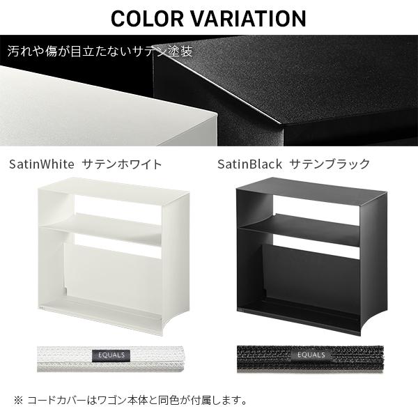 WALLデバイスワゴン A2対応  PS5 PS4 収納 収納家具 配線整理 コードカバー付き スチール製 WALLシリーズ テレワーク  EQUALS イコールズ_14