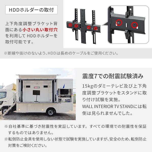WALLインテリアテレビスタンドA2ロー ハイタイプ対応 上下角度調整ブラケット テレビスタンド EQUALS イコールズ_11