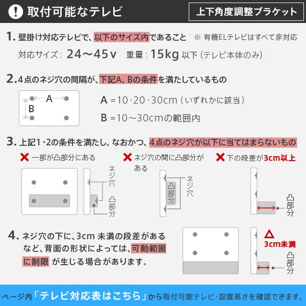 WALLインテリアテレビスタンドA2ロー ハイタイプ対応 上下角度調整ブラケット テレビスタンド EQUALS イコールズ_12