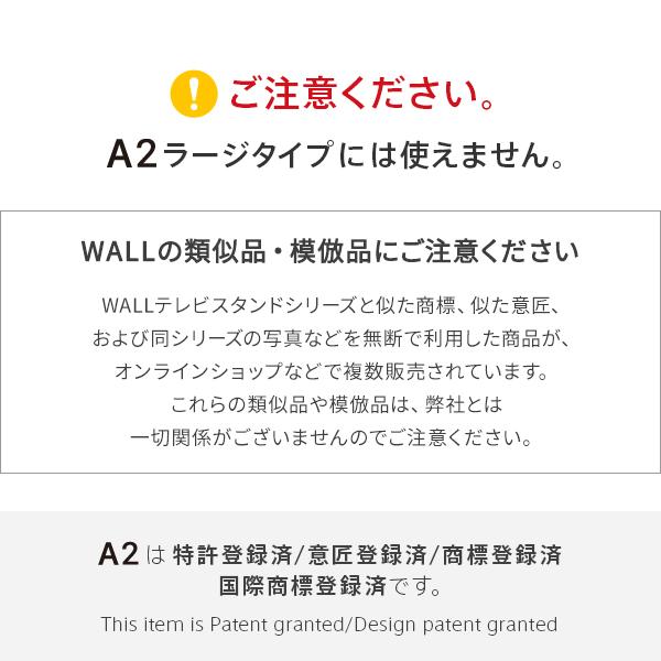 WALLインテリアテレビスタンドA2ロー ハイタイプ対応 上下角度調整ブラケット テレビスタンド EQUALS イコールズ_2