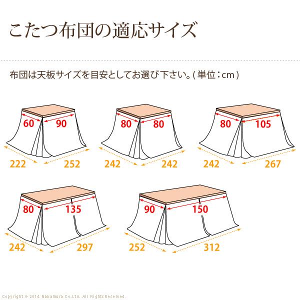 こたつ布団 長方形 はっ水リバーシブルお手入れラクラクダイニングこたつ布団 モルフダイニング 90x60cmこたつ用 252x222 省スペース_6