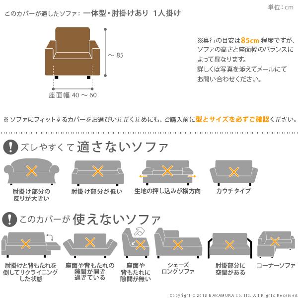 ソファーカバー ストレッチ イタリア製ストレッチフィットソファカバー おしゃれ アーム付き 一体型 1人掛け用 肘付き_2