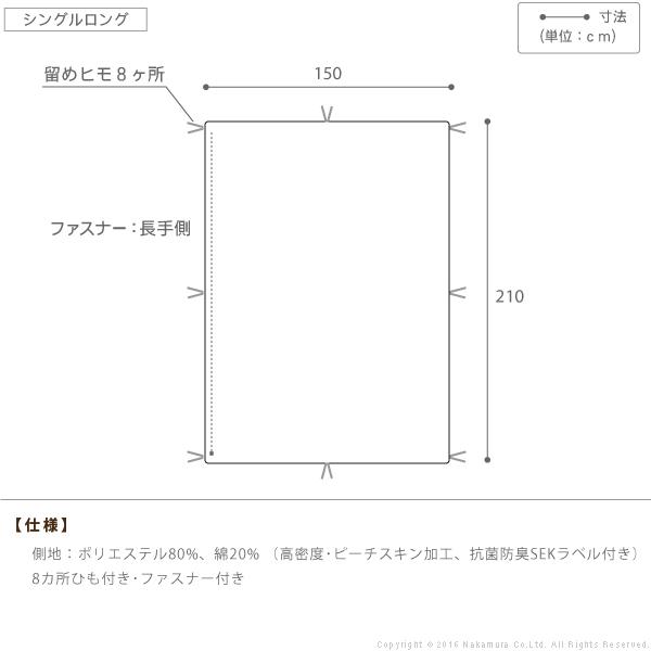掛け布団カバー シングル リッチホワイト寝具シリーズ 掛け布団カバー シングル ロングサイズ 無地_2
