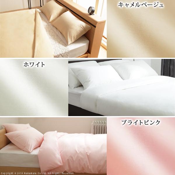 掛け布団カバー シングル リッチホワイト寝具シリーズ 掛け布団カバー シングル ロングサイズ 無地_3
