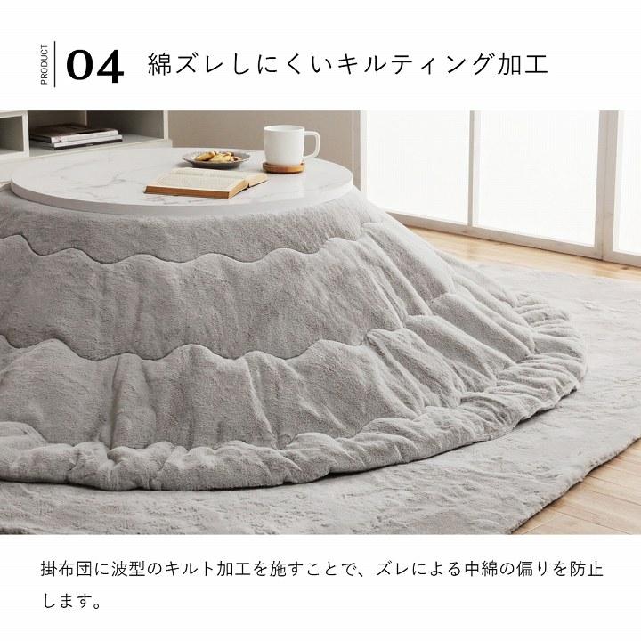 こたつ布団 こたつ掛け布団 円形 丸形 220 無地 洗える 薄手 洗濯 こたつ 110 おしゃれ 掛け布団 大判 韓国 風 暖かい リバーシブル 抗菌 防臭 丸_15
