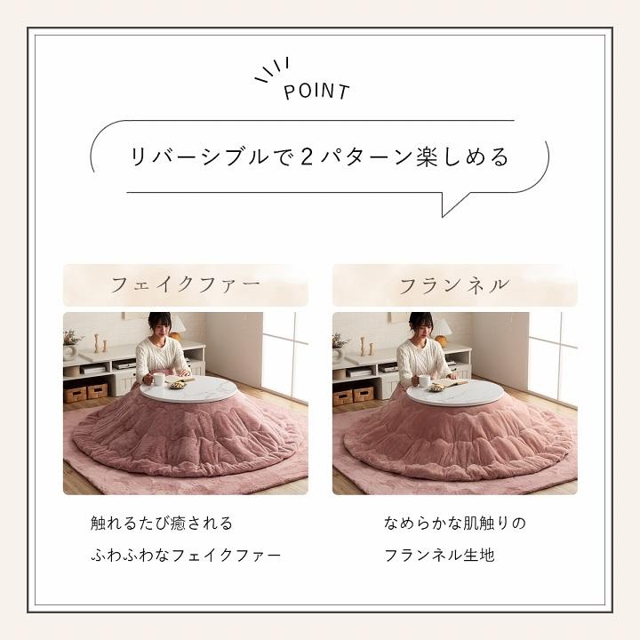 こたつ布団 こたつ掛け布団 円形 丸形 220 無地 洗える 薄手 洗濯 こたつ 110 おしゃれ 掛け布団 大判 韓国 風 暖かい リバーシブル 抗菌 防臭 丸_17