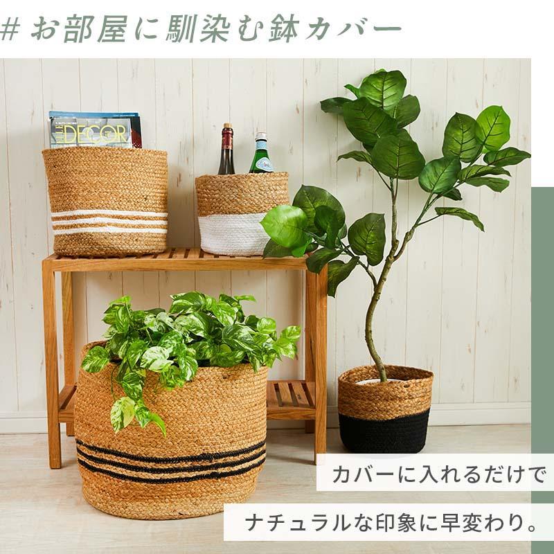 鉢カバー おしゃれ かご 室内 北欧 観葉植物 かご 籠 バスケット 小物収納 プランターカバー 鉢植え 雑貨 収納 Mサイズ 26x24cm 折り畳み｜sky0815shop｜04