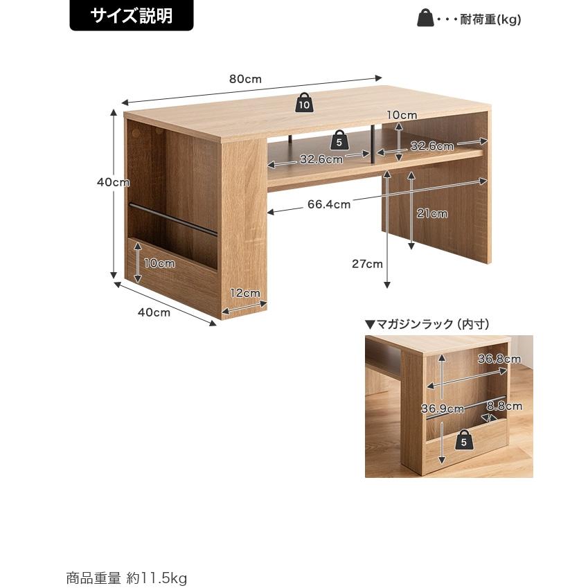 センターテーブル 収納付き おしゃれ 幅80cm リビングテーブル デスク