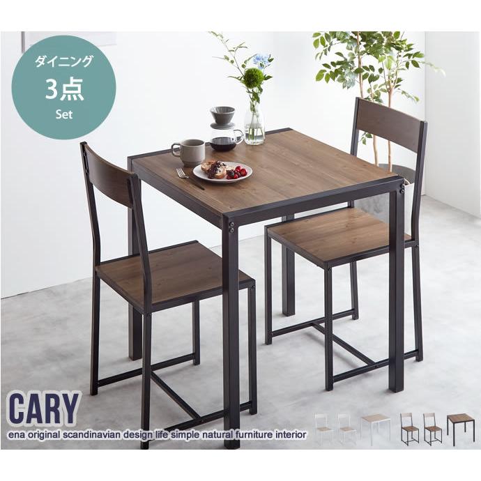 ダイニングテーブルセット 2人用 3点セット ダイニング3点セット