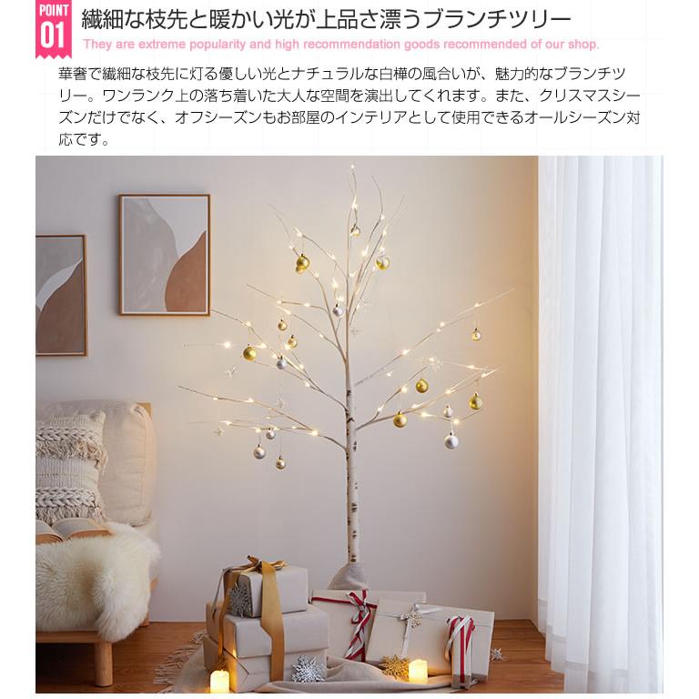 クリスマスツリー ブランチツリー ツリー バーチツリー クリスマス 高さ150cm 白樺風 白樺 インテリア LED LEDライト 電飾ツリー オーナメントなし Xmas_3