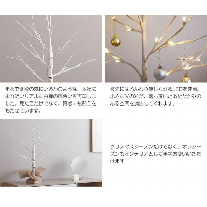 クリスマスツリー ブランチツリー ツリー バーチツリー クリスマス 高さ150cm 白樺風 白樺 インテリア LED LEDライト 電飾ツリー オーナメントなし Xmas_4