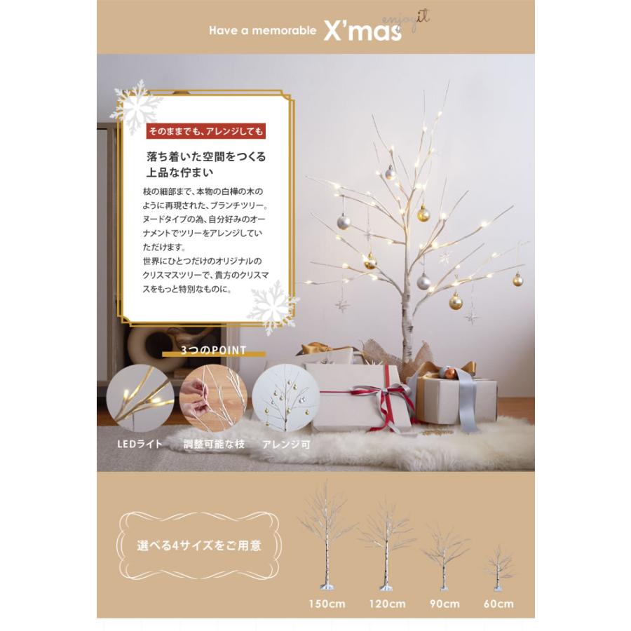 クリスマスツリー ブランチツリー ツリー バーチツリー クリスマス 高さ150cm 白樺風 白樺 インテリア LED LEDライト 電飾ツリー オーナメントなし Xmas_5
