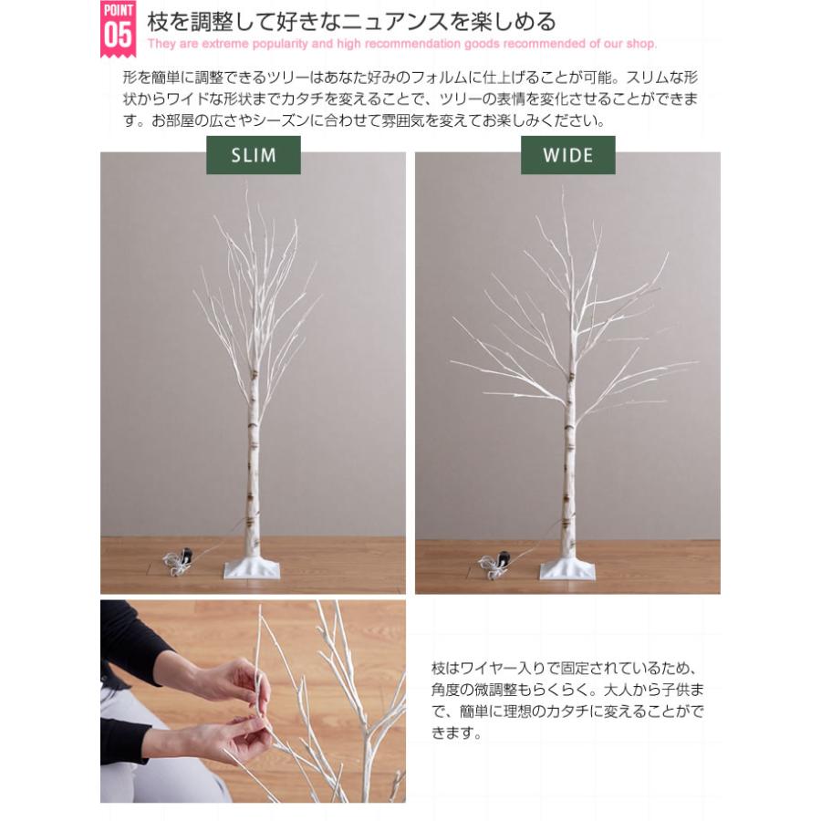 クリスマスツリー ブランチツリー ツリー バーチツリー クリスマス 高さ150cm 白樺風 白樺 インテリア LED LEDライト 電飾ツリー オーナメントなし Xmas_9