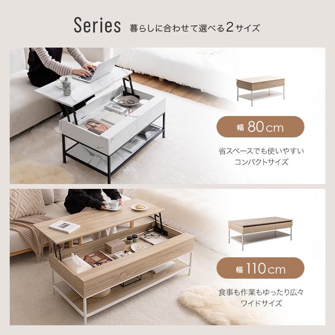 センターテーブル 昇降式 おしゃれ 収納付き 幅110cm リビングテーブル