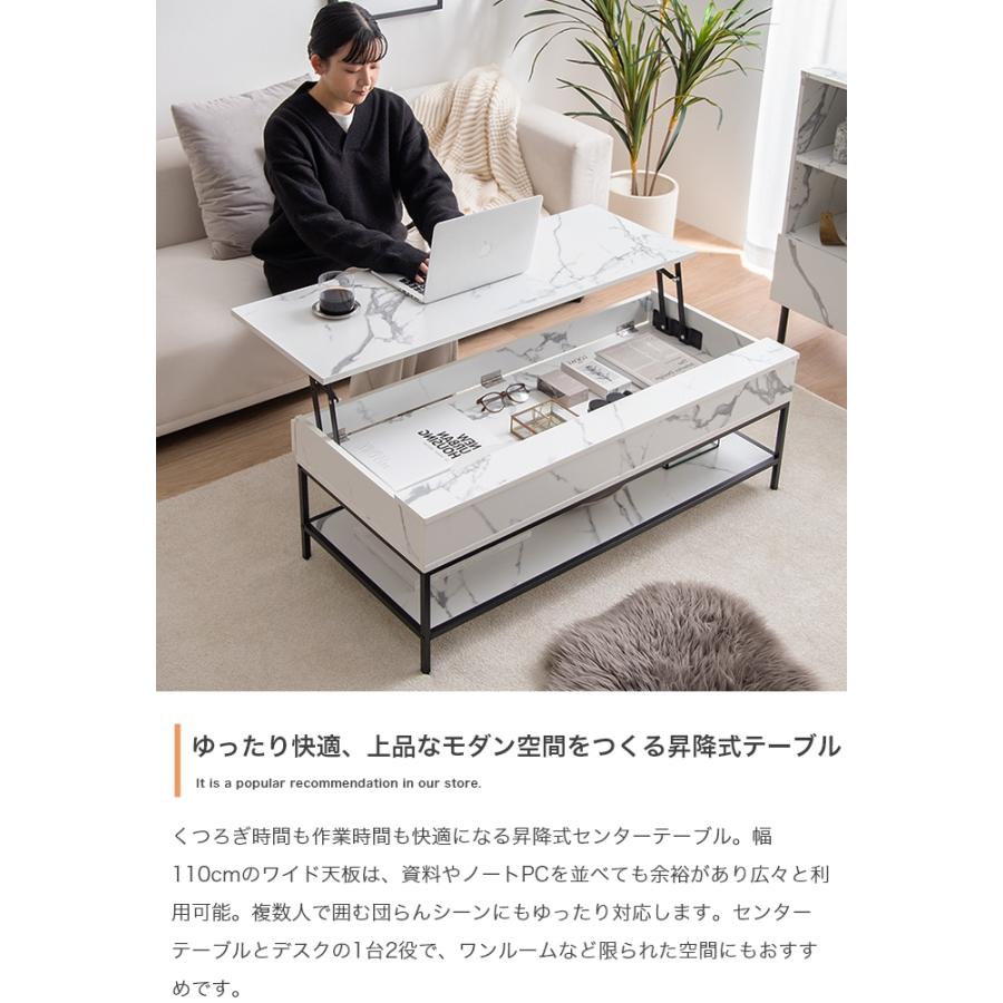 センターテーブル 昇降式 おしゃれ 収納付き 幅110cm リビングテーブル 