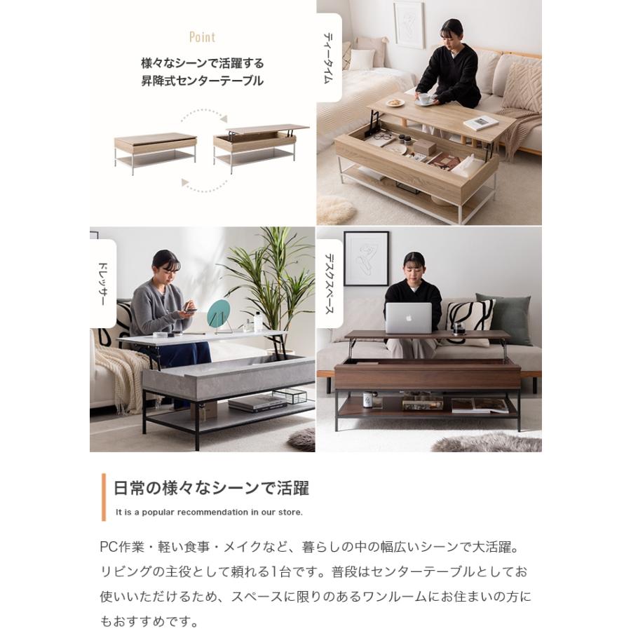 センターテーブル 昇降式 おしゃれ 収納付き 幅110cm リビングテーブル