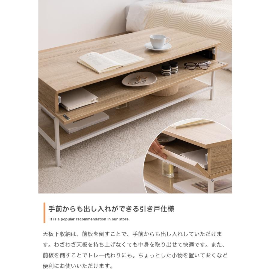 センターテーブル 昇降式 おしゃれ 収納付き 幅110cm リビングテーブル