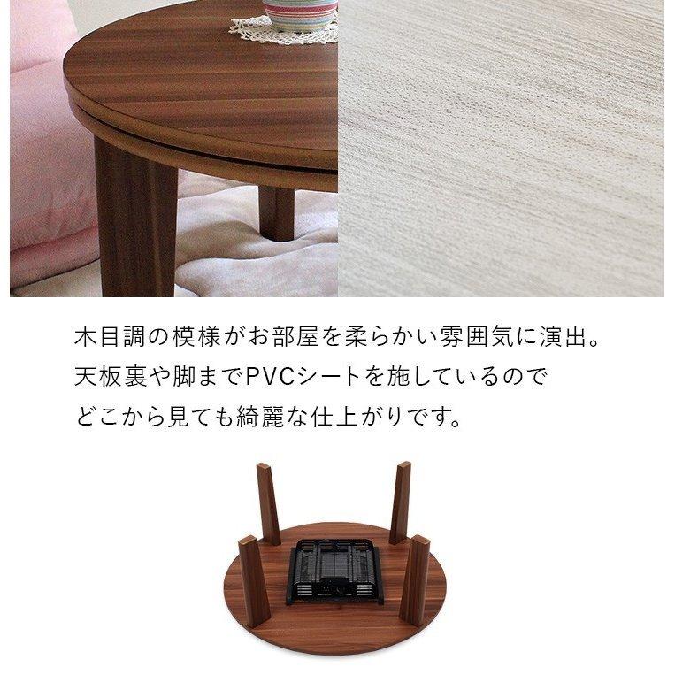 こたつ テーブル 丸型 80 一人用 ヒーター 小さい 円卓 遠赤外線 こたつ テーブル 丸型 80 一人用 ヒーター 小さい 円卓 遠赤外線