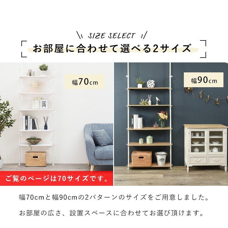 突っ張りラック スリム 棚 おしゃれ diy 幅70 ウッドウォールラック