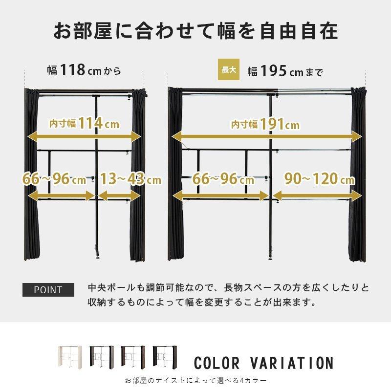 ワードローブ クローゼット 収納 カバー おしゃれ カバー付き ラック ハンガー 衣類収納 伸縮クローゼット 大容量 大型 棚なし_12