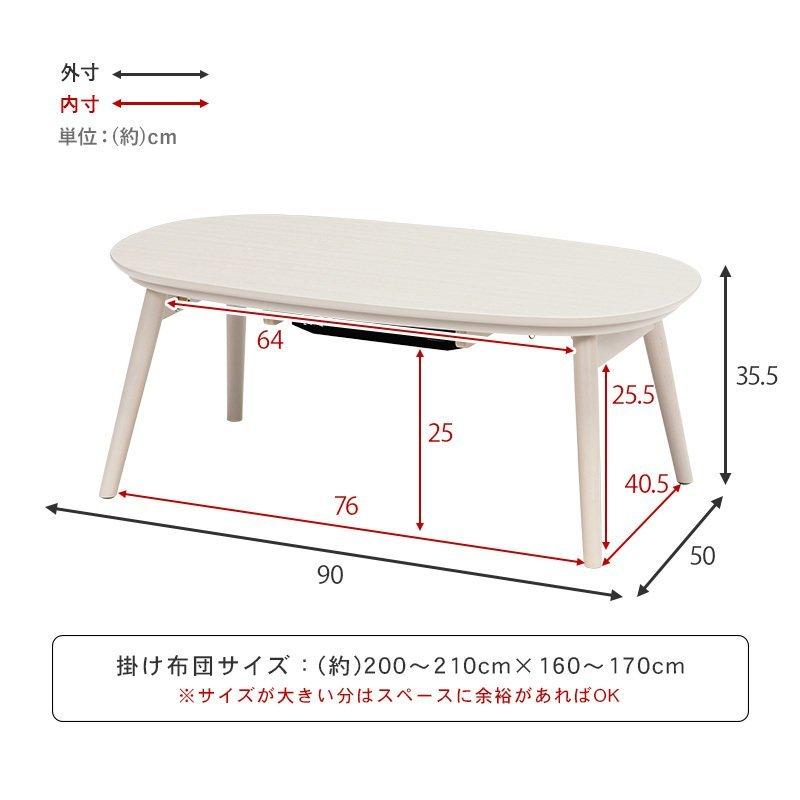 【新品】折れ脚　こたつ　コンパクト　オールシーズン　幅90cm　アウトレット 新品】折れ脚 こたつ コンパクト オールシーズン 幅90cm