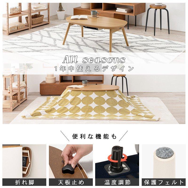 こたつ こたつテーブル おしゃれ コタツ 炬燵 家具調こたつ こたつ こたつテーブル おしゃれ コタツ 炬燵 家具調こたつ
