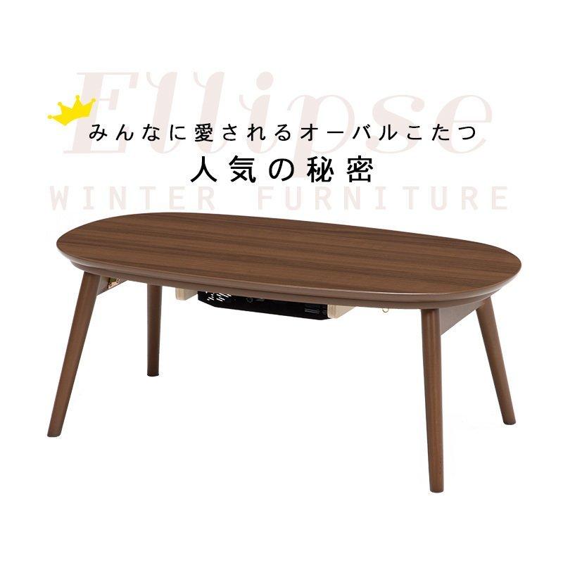 こたつ こたつテーブル おしゃれ コタツ 炬燵 家具調こたつ こたつ こたつテーブル おしゃれ コタツ 炬燵 家具調こたつ