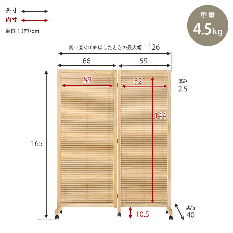 間仕切り パーテーション 仕切り 目隠し 自立 衝立 おしゃれ 北欧 木製 パーティション 2連 165 可動式 キャスター付き ブラインド 遮光｜sky0815shop｜16