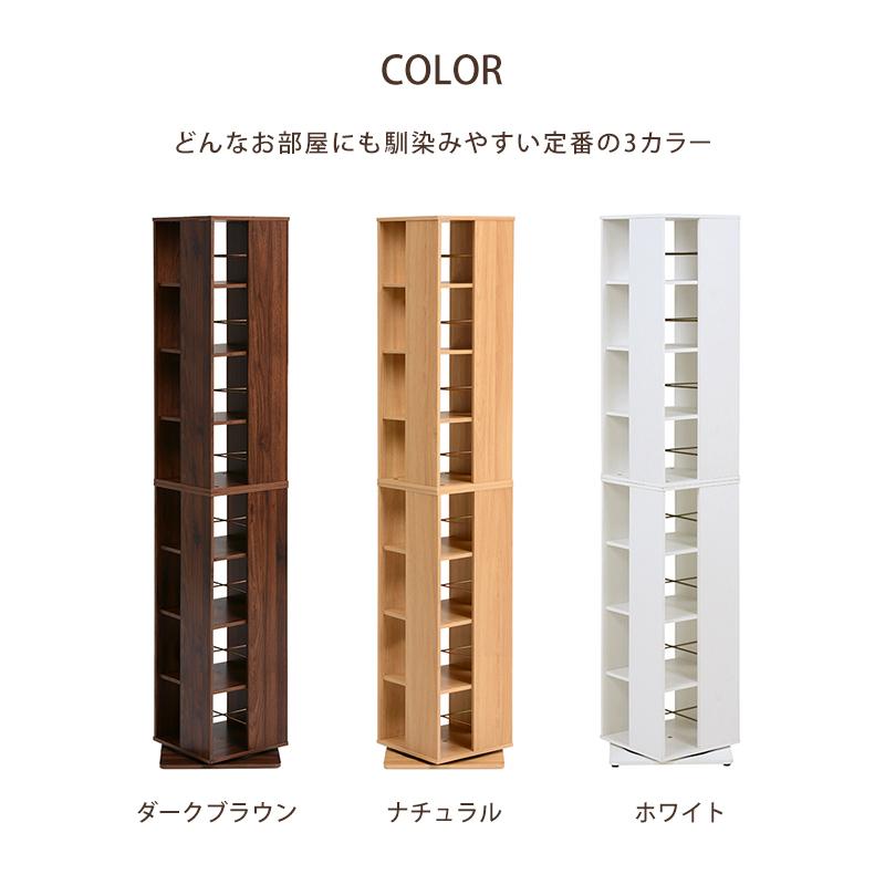 マルチラック　木製ラック　本棚　回転本棚　木製本棚　完成品 ahh1010093p01.jpg