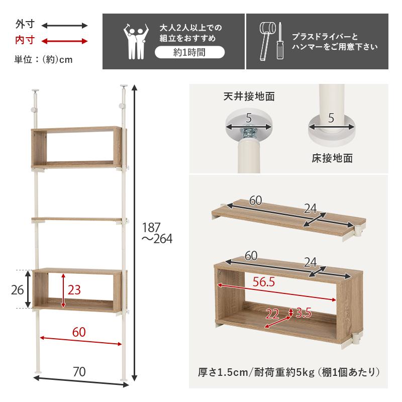 突っ張りラック 幅70 スリム ラック つっぱり 突っ張り棚 玄関 diy 収納 棚板 スチール 奥行25 5段 隙間 おしゃれ 薄型 壁面 ラダーラック 棚 突っ張り式 壁｜sky0815shop｜21