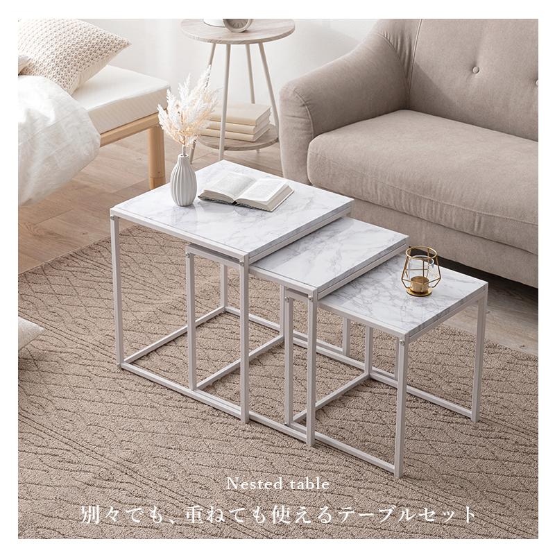 ネストテーブル 大理石 柄 おしゃれ 北欧 サイドテーブル リビング