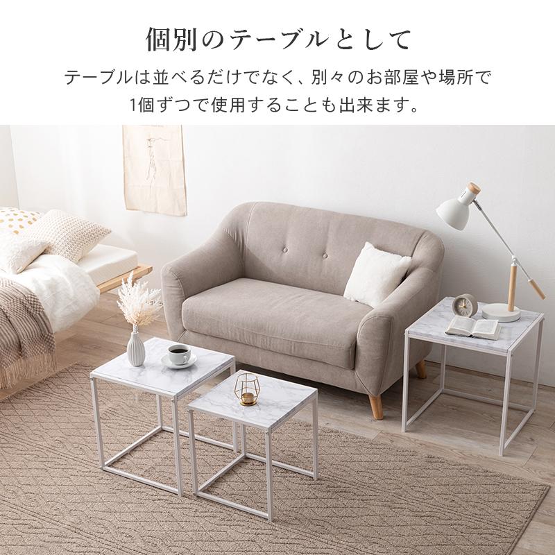 ネストテーブル 大理石 柄 おしゃれ 北欧 サイドテーブル リビング