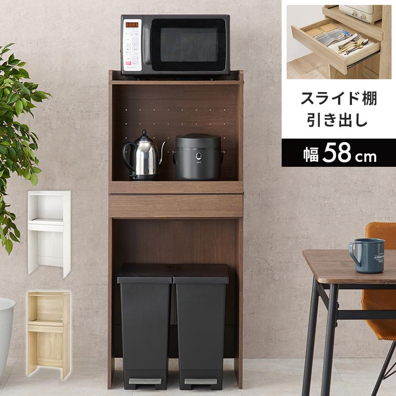 キッチンラック スリム ゴミ箱 収納 おしゃれ 幅60 棚 木製