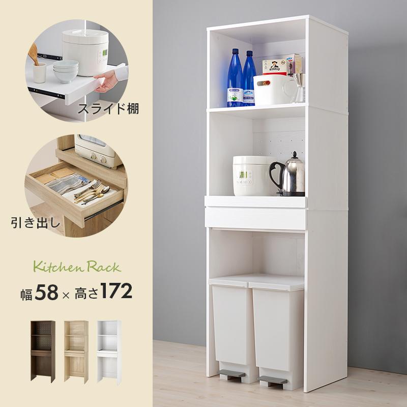 キッチンラック スリム ゴミ箱 収納 おしゃれ 幅60 棚 木製
