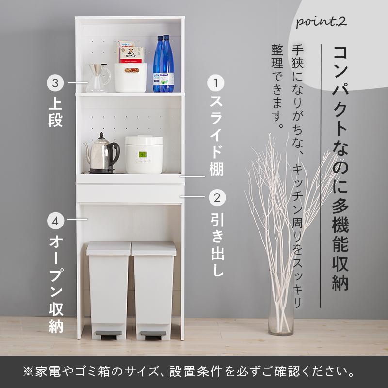 キッチンラック スリム ゴミ箱 収納 おしゃれ 幅60 棚 木製