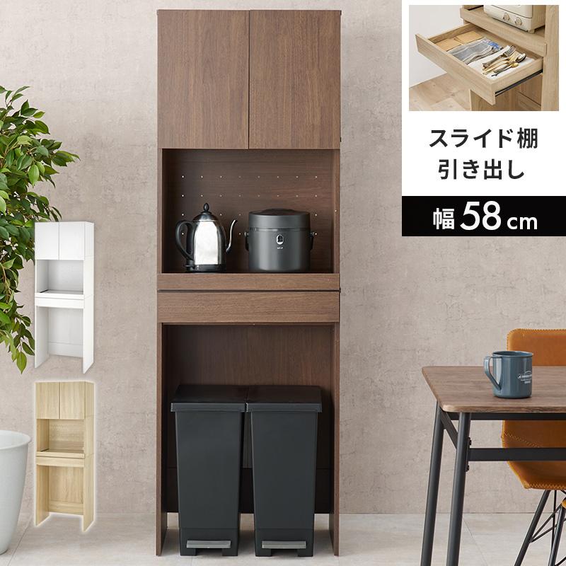 食器棚 スリム キッチンラック ゴミ箱上収納 ゴミ箱収納 幅60][幅90] ゴミ箱収納付き食器棚 スリム キッチン収納