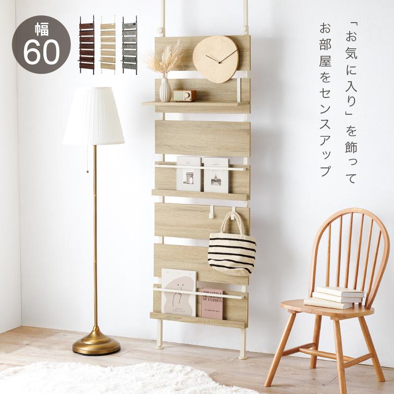 マガジンラック 木製 おしゃれ 突っ張り式 幅80 壁掛け 北欧