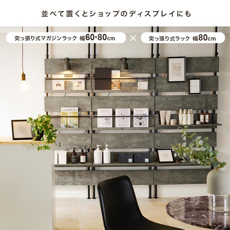 マガジンラック 木製 おしゃれ 突っ張り式 幅80 壁掛け 北欧