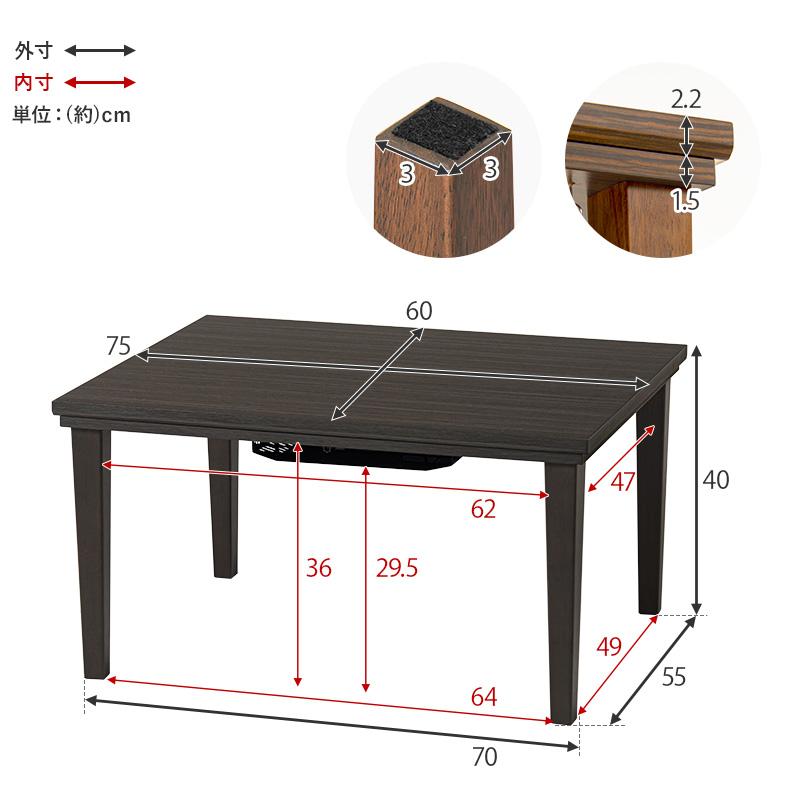 こたつ こたつセット 長方形 75 おしゃれ 一人用 こたつテーブル こたつ布団セット 掛け布団 掛け布団セット 炬燵 2点セット｜sky0815shop｜17
