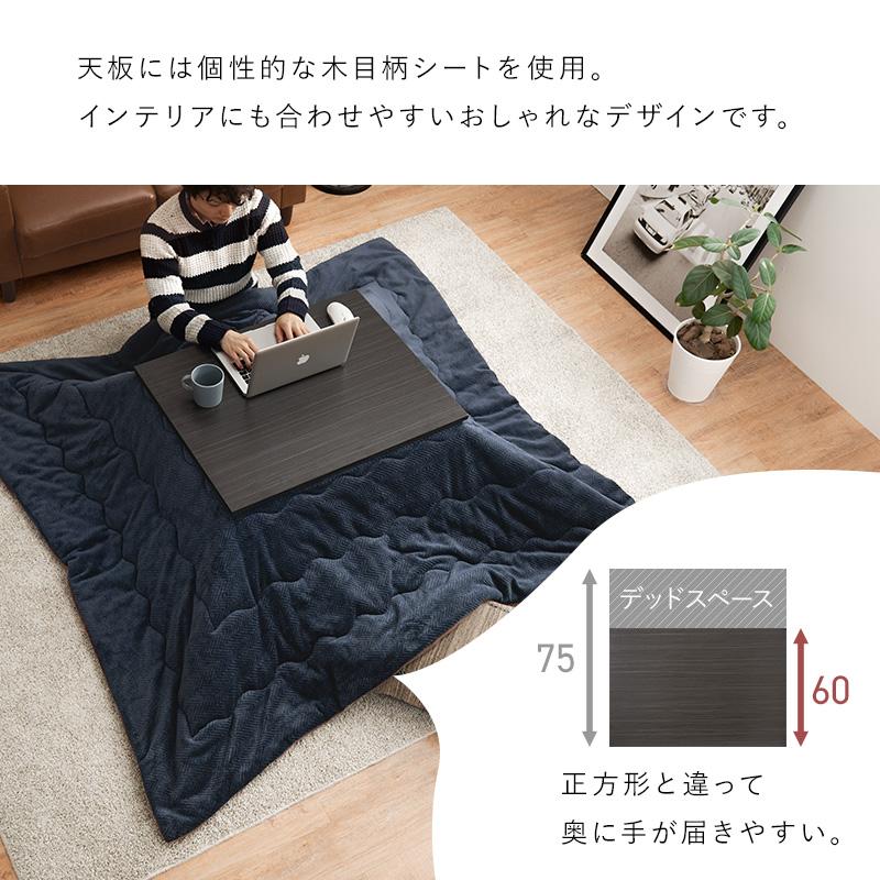 こたつ こたつセット 長方形 75 おしゃれ 一人用 こたつテーブル こたつ こたつセット 長方形 75 おしゃれ 一人用 こたつテーブル