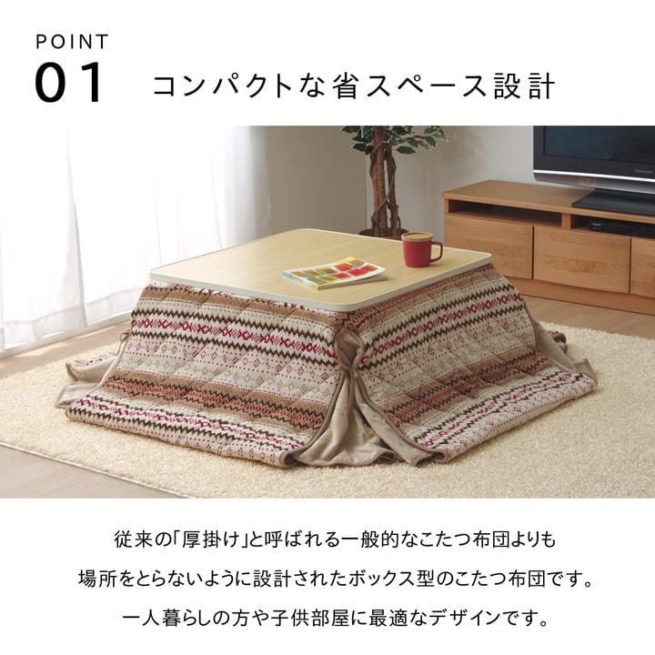 こたつ布団 長方形 省スペース 洗える ノルディック 薄手 おしゃれ