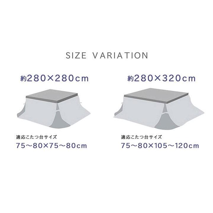 こたつ布団 正方形 省スペース 洗える ノルディック 薄手 おしゃれ こたつ 洗濯 掛け布団 ふわふわ 布団 北欧 薄掛け コタツ布団 かわいい 280×280