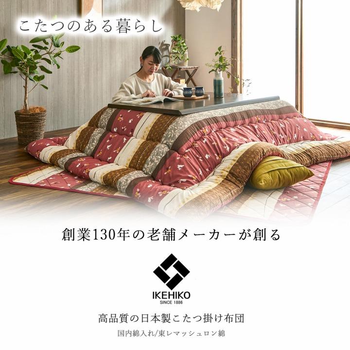 こたつ布団セット こたつ布団 セット 長方形 厚手 洗える おしゃれ 掛敷セット 5尺 和柄 うさぎ 洗濯 こたつ 特大 掛け布団 205×285 こたつ敷き布団 190×260_2