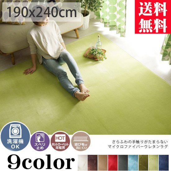 ラグマット おしゃれ 洗える 北欧 6畳 8畳 フランネル 190 240 安い 冬 絨毯 滑り止め 年中 洗濯 防音 長方形 Sky S K Yshop 通販 Yahoo ショッピング