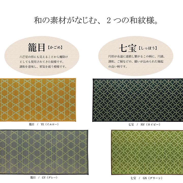 キッチンマット 270 撥水 拭ける 日本製 イエロー 風水 台所マット ロング 北欧 おしゃれ 60×270 長い 滑らない 大きい 黄色 い草 麻 60 270cmの画像
