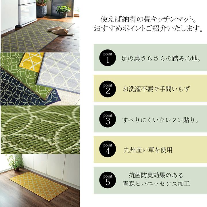 キッチンマット 270 撥水 拭ける 日本製 イエロー 風水 台所マット ロング 北欧 おしゃれ 60×270 長い 滑らない 大きい 黄色 い草 麻 60 270cmの画像
